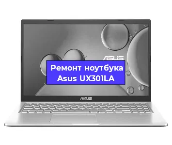 Ремонт ноутбука Asus UX301LA в Екатеринбурге